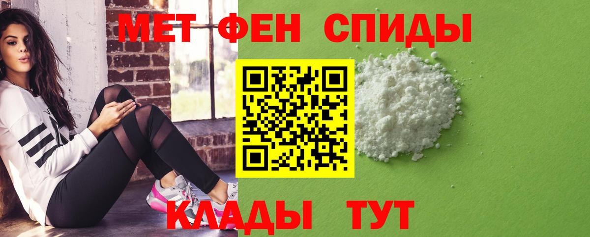 АМФЕТАМИН Premium Тольятти