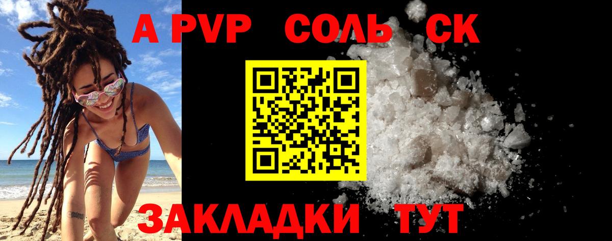 А ПВП мука Тольятти