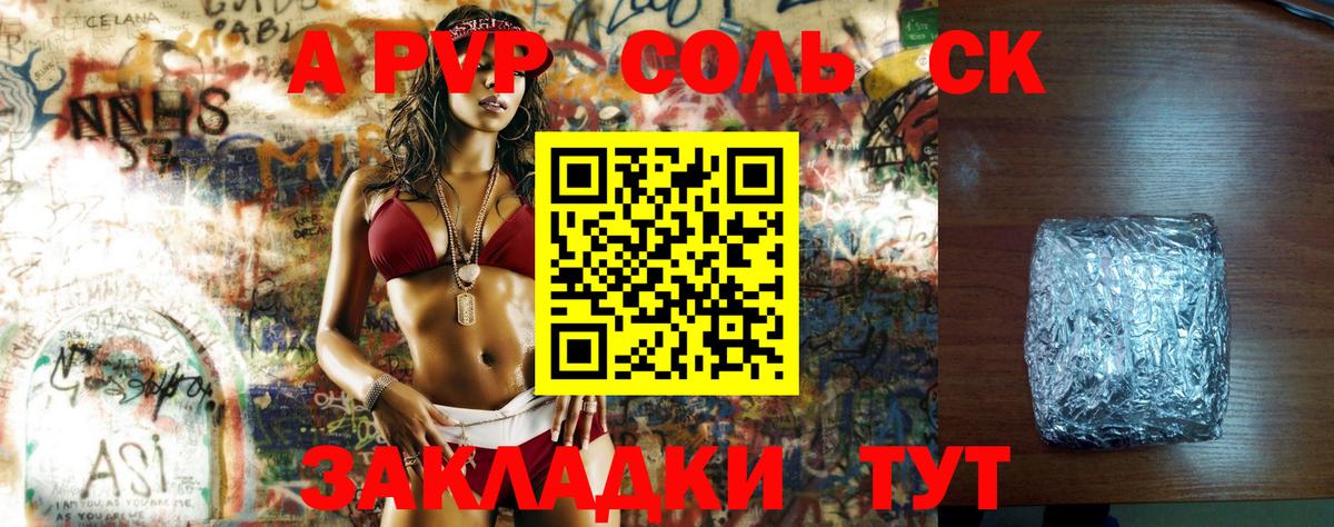 Alfa_PVP Соль  наркота  APVP Соль  Вход с VPN  Тольятти  Alpha-PVP кристаллы 