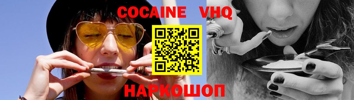 Кокаин Перу  Cocaine Боливия  Тольятти  Вход с VPN 