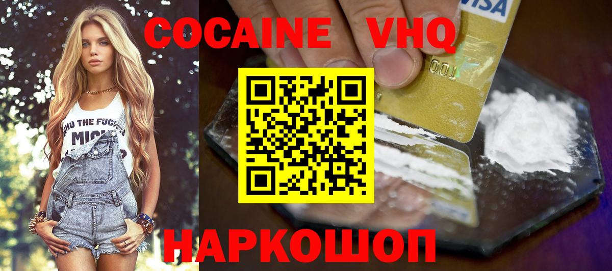 Cocaine 99% Тольятти