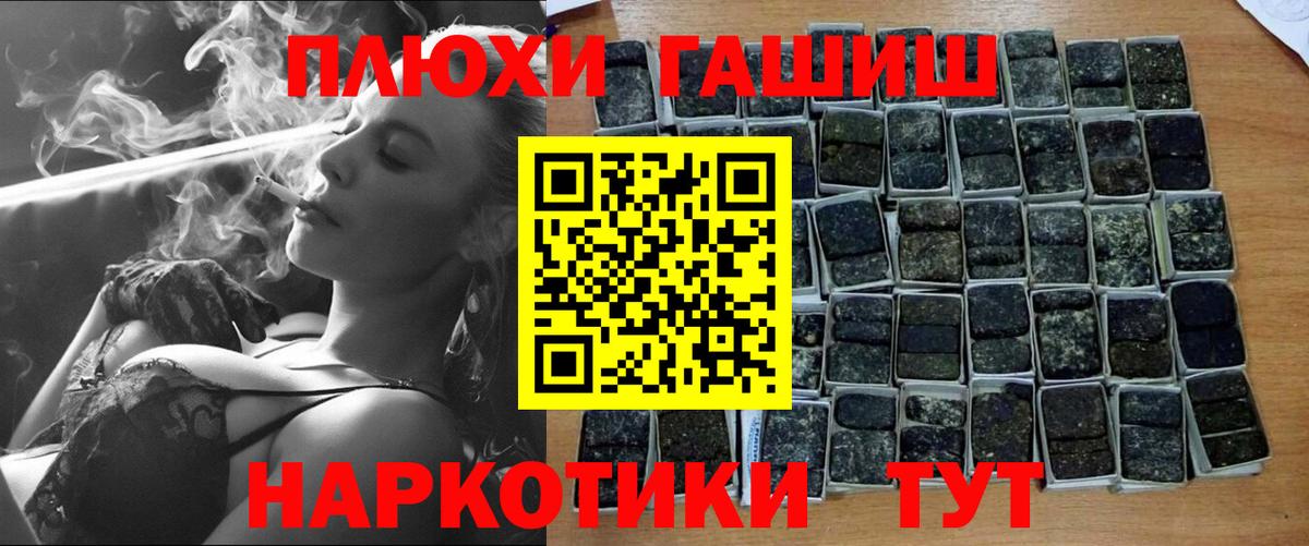 Гашиш  ГАШ Cannabis  Вход с VPN  купить наркоту  ГАШИШ гашик  Тольятти 