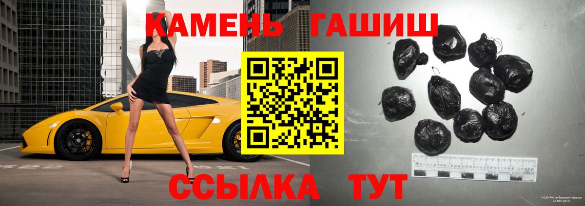 ГАШИШ Premium Тольятти