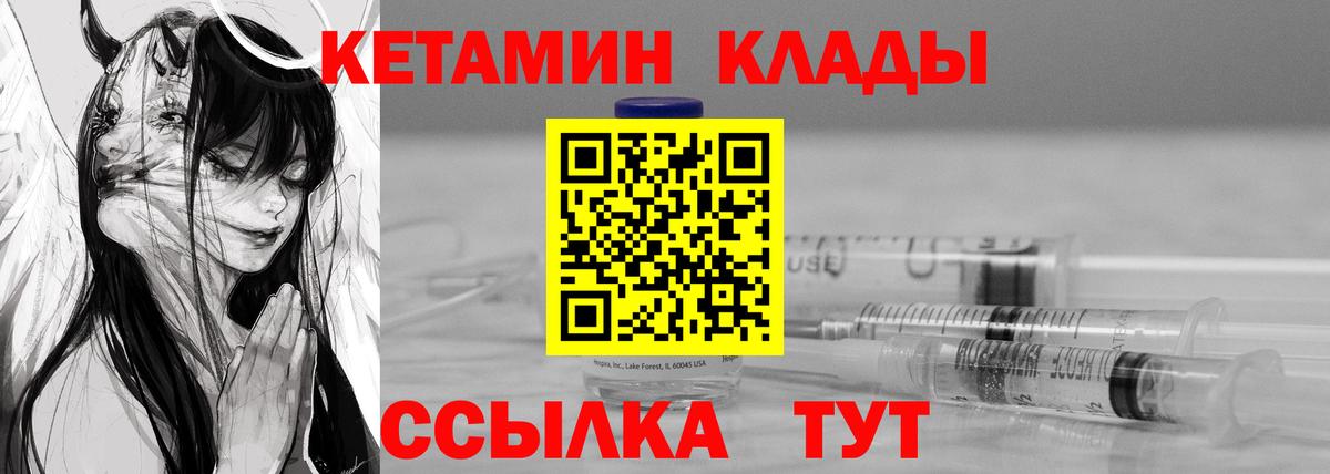 Кетамин ketamine Тольятти