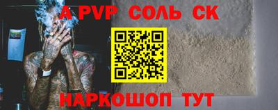 альфа пвп Ливны