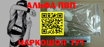 альфа пвп Ливны