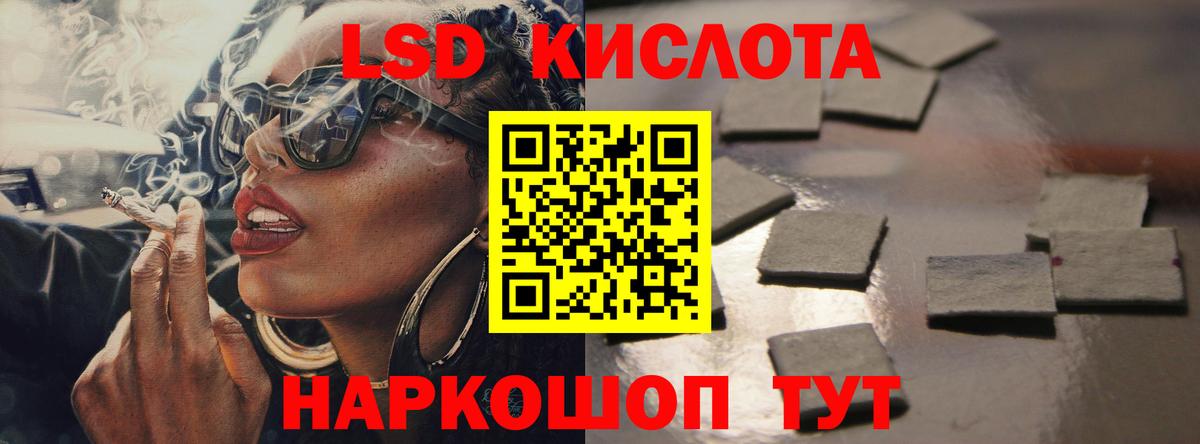 ЛСД экстази кислота Тольятти
