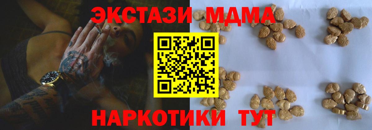 MDMA crystal Тольятти