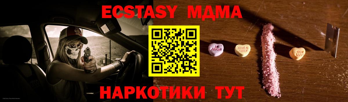 Тольятти  МДМА VHQ  МДМА  Вход с VPN  МДМА Molly 