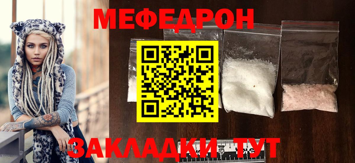 МЕФ  где купить наркотик  Вход с VPN  Меф кристаллы  Тольятти  МЯУ-МЯУ кристаллы  Меф 