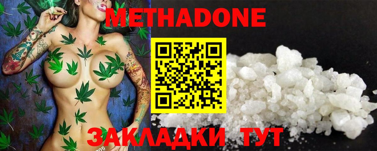 МЕТАДОН мёд  МЕТАДОН белоснежный  Вход с VPN  Тольятти 