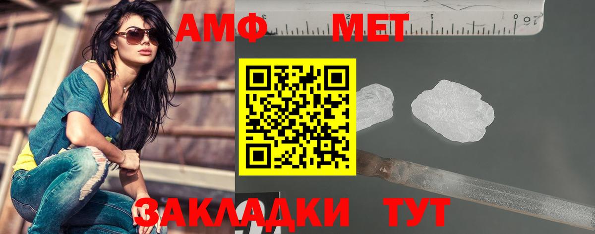 МЕТАМФЕТАМИН витя Тольятти