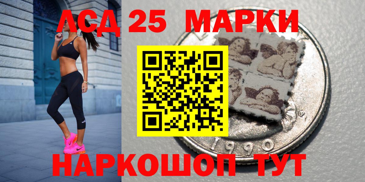 Марки N-bome 1500мкг Тольятти